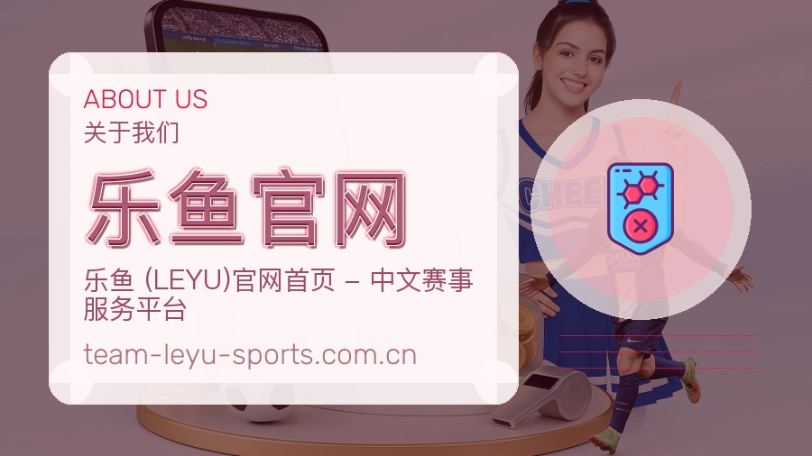 乐鱼官网