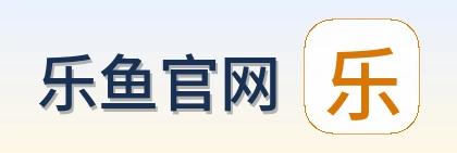 乐鱼官网 logo